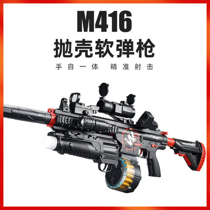M416电动连发抛壳软弹枪儿童玩具枪男孩狙击枪仿真加特林机关抢