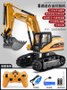 Metal yellow excavator, remote control