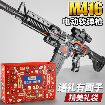 电动软弹枪M416玩具枪儿童男孩