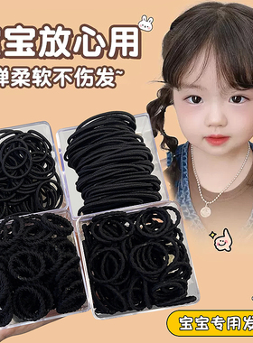 黑色儿童皮筋不伤发弹性好橡皮筋女宝宝扎头发绳小揪揪胶发圈头绳