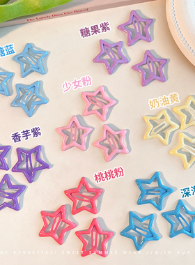 彩色五角星星发夹女2023新款多巴胺y2k侧边刘海碎发夹子头饰bb夹
