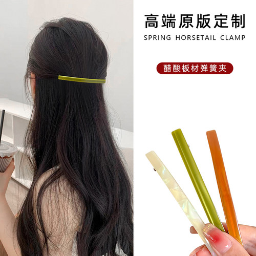 醋酸板材弹簧夹后脑勺发夹