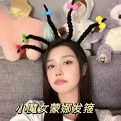 小魔女蒙娜发箍炸毛蝴蝶结扭扭棒纯黑搞笑生日派对恶魔万圣节头饰