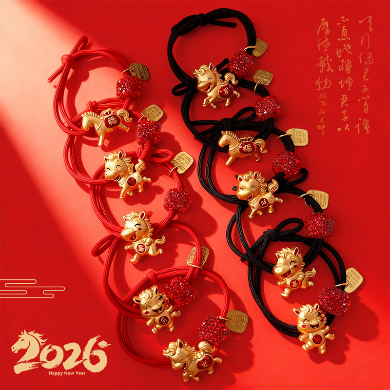 马年本命年发绳中国红色2026头绳饰品新年头饰儿童女成人发饰皮筋,饰品/流行首饰/时尚饰品新,发饰,淘宝优惠券,粉丝福利购,淘宝优惠卷