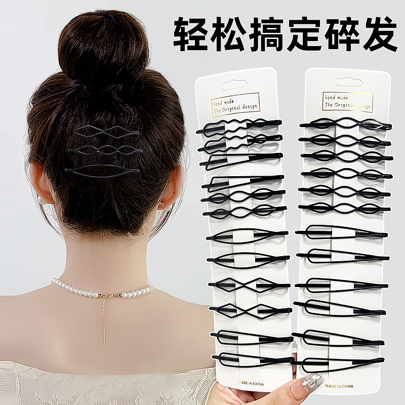 金花银叠黑色碎发整理神器