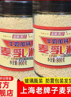 胖东来麦乳精上海老牌子80后怀旧老式字号70年代老包装玻璃瓶超市