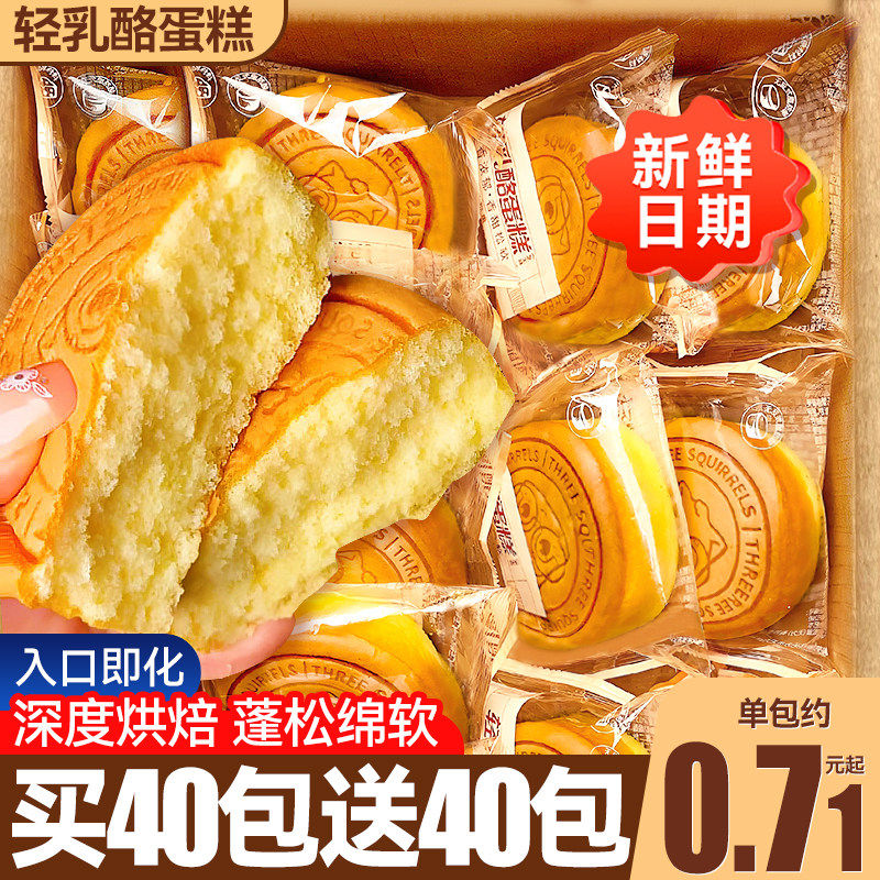 胖东来轻乳酪蛋糕点面包学