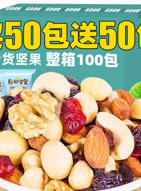 胖东来每日坚果混合干仁小