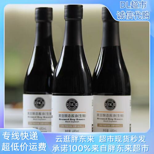 胖东来无麸质黑豆酱油特级酿造生抽0额外添加碘盐家用调味酱油