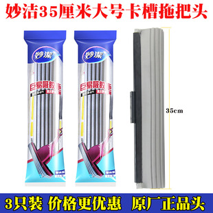 替换头 妙洁巨易吸拖把头超宽加长大号胶棉头海绵头滚轮式 正品 包邮