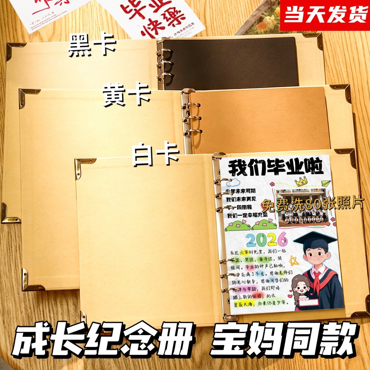 毕业成长纪念册六年级立体书diy手工自制儿童相册本幼儿园记录册