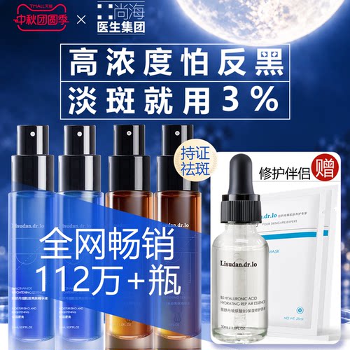 丽舒丹氨甲环酸HA控红祛斑防反黑