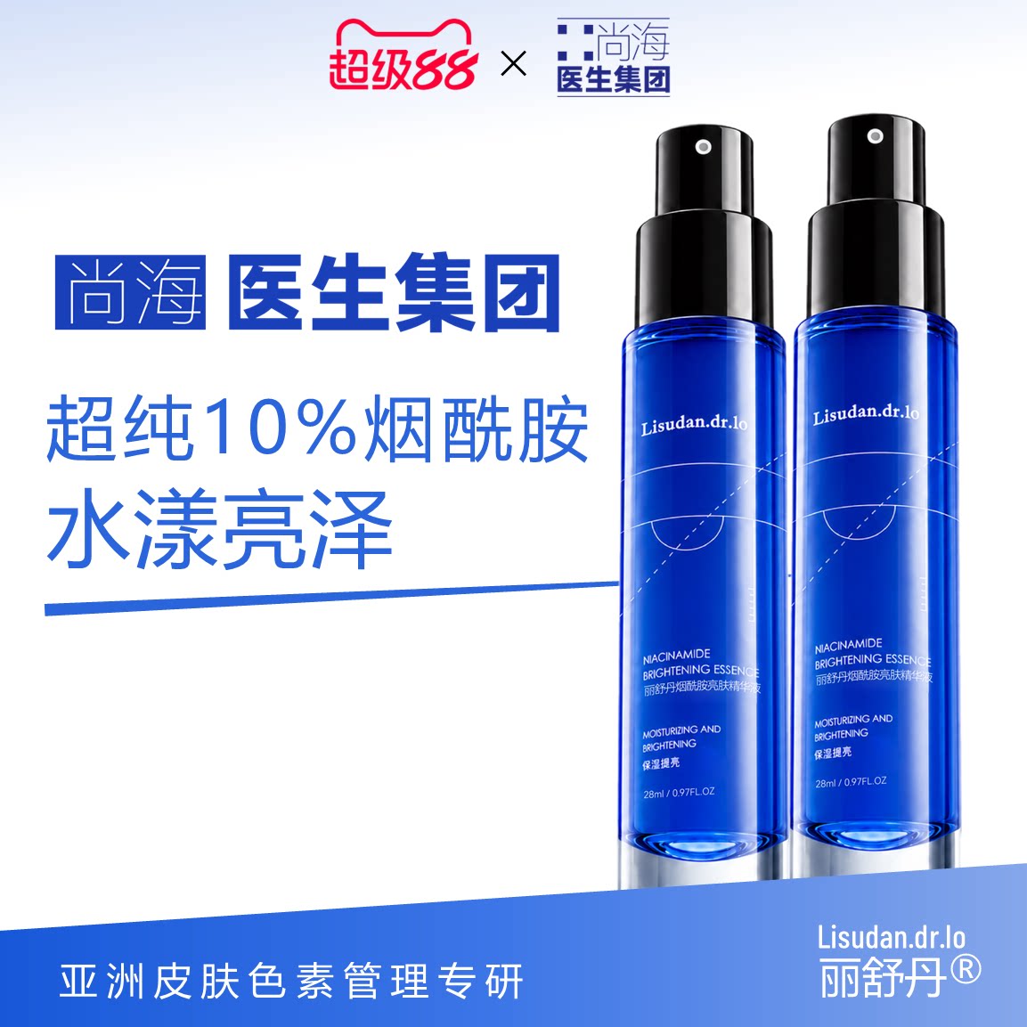 丽舒丹10%超纯烟酰胺亮肤精华 亚裔黄金配比提亮净化 德尔菲共识