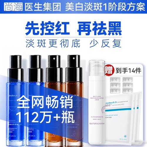 丽舒丹氨甲环酸控红祛斑黄金配比
