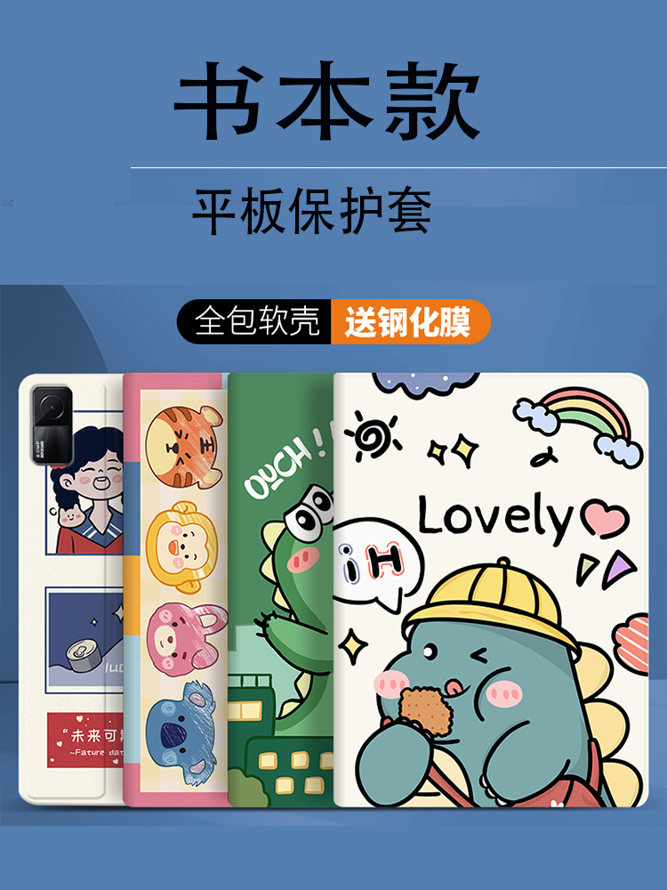 嘉盈华OPPOpad2平板保护套