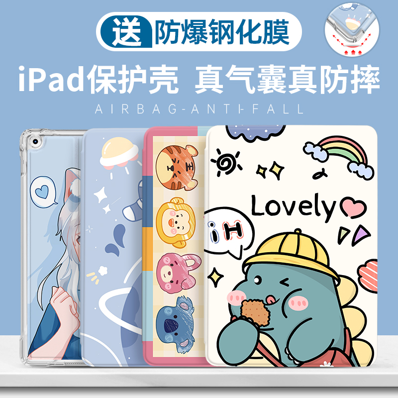 联想小新pad2022保护套