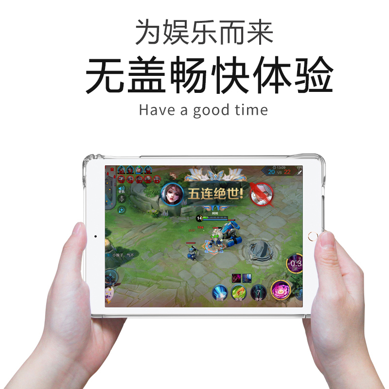 无盖气囊联想小新pad外壳