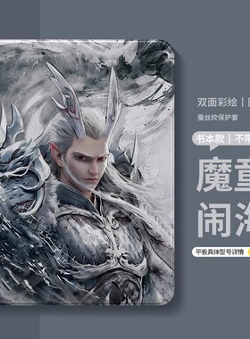 适用读书郎C18保护套C13/C13Pro保护套RBC22609学习机RBC22608平板壳C15/G100A/C25外壳C18X卡通C26 pro皮套