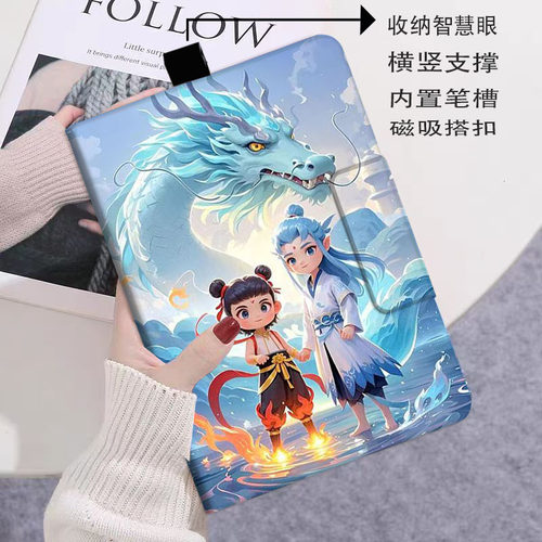 内置笔槽学而思学习机P4保护套