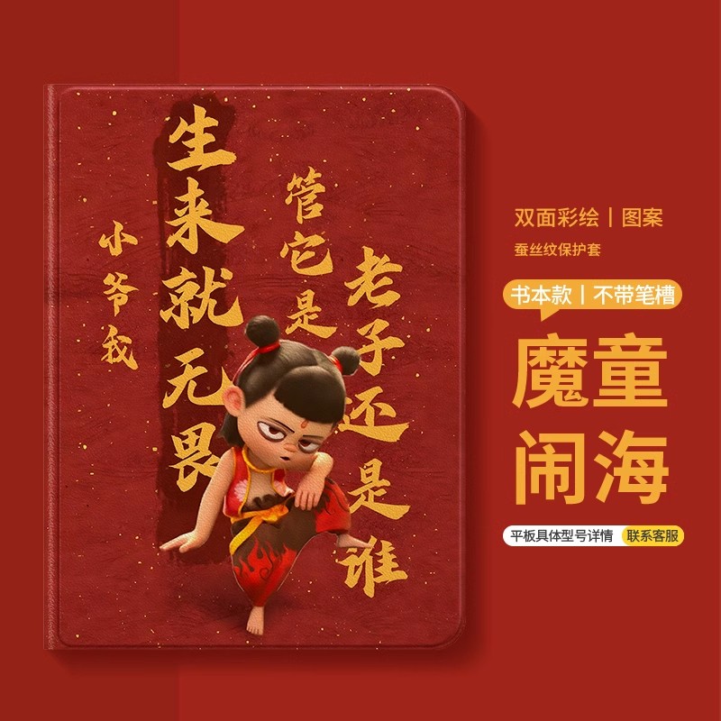 读书郎C28学习机平板保护套