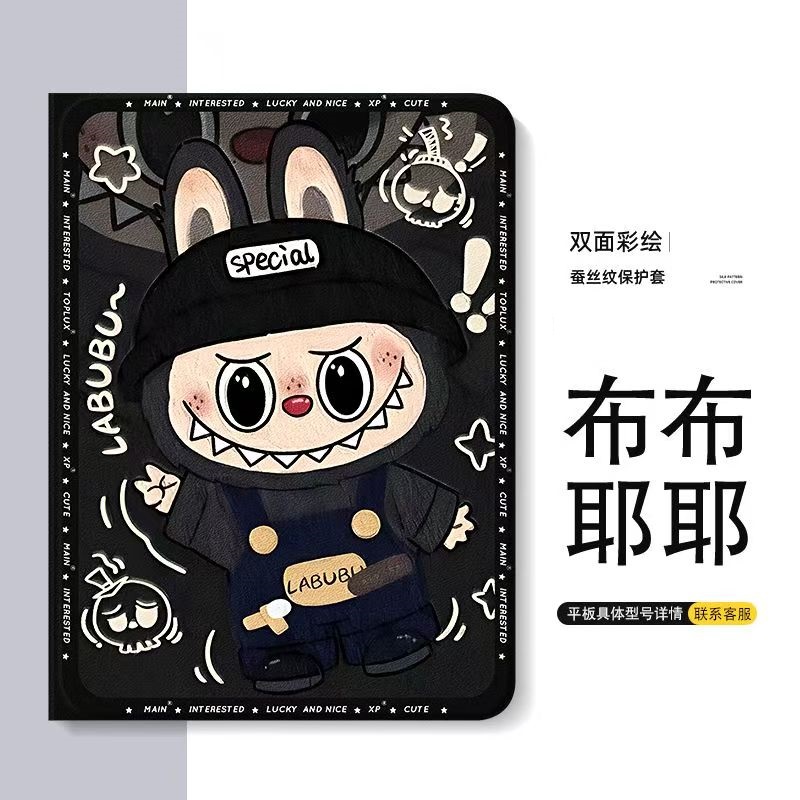 优学派U60/U80保护套外壳