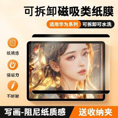 强磁吸可拆可洗[稳固不翘边片