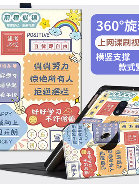 科大讯飞S30适用科大讯飞P30保护套AI学习机学生平板2024新款YSSA30P01壳360旋转Q30皮套11.97英寸支架支撑套
