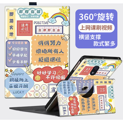 科大讯飞S30平板保护套