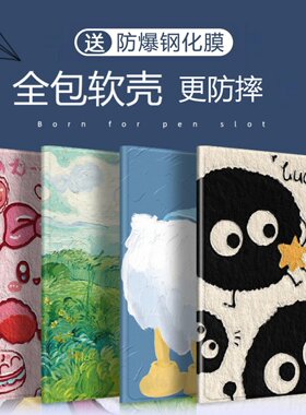 联想小新pad2022保护壳10.6英寸