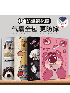 适用2024酷比魔方掌玩mini平板保护套iplay50minipro保护壳8.4英寸硅胶软壳全包iplay50 mini防摔10.4卡通壳