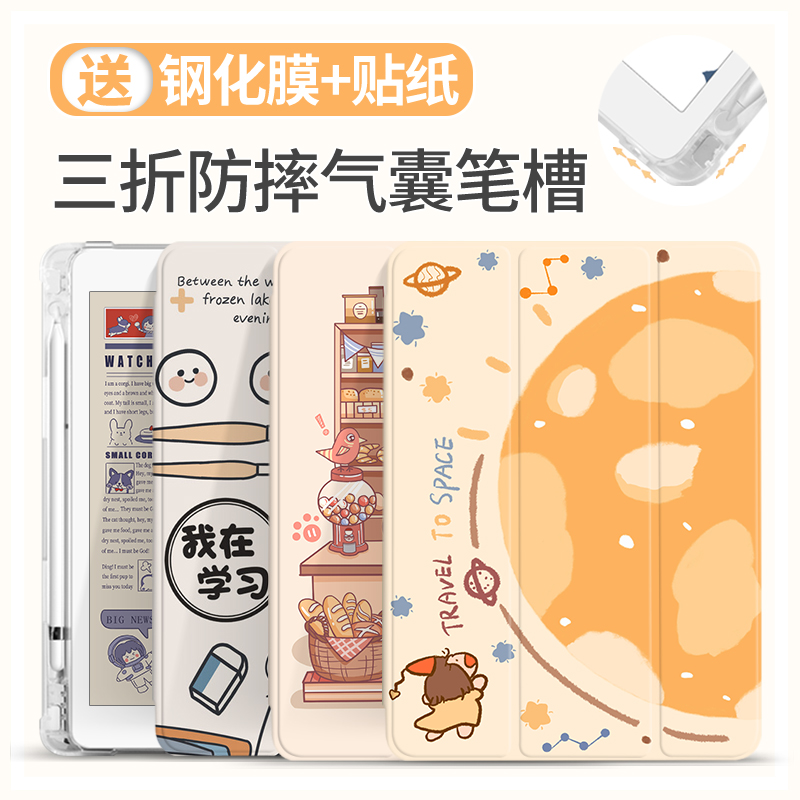 华为matepad112023款保护壳三折