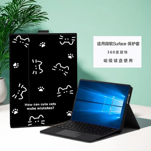微软surfacepro7保护套