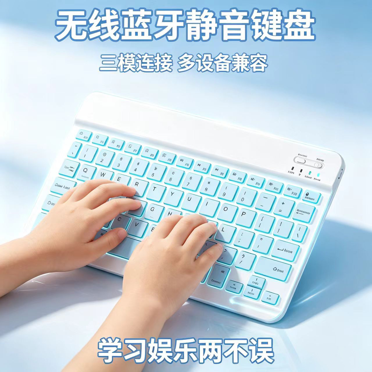 学校学习机C6适用科大讯飞S30学习机蓝牙键盘P90家教机T20pro无线键盘P30键盘鼠标套装X2Pro/X3Pro触控键盘