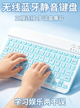 优学派U60U80外接键盘