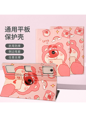 适用优学派P30保护套学生平板电脑U90E通用壳360度旋转12.5英寸杂牌机U90e阿尔法学习机小众平板韩众三摄四摄