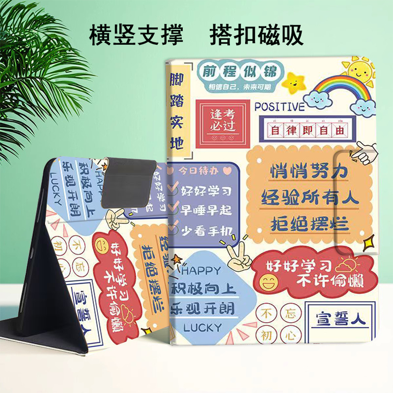 科大讯飞T30Lite学习机保护套