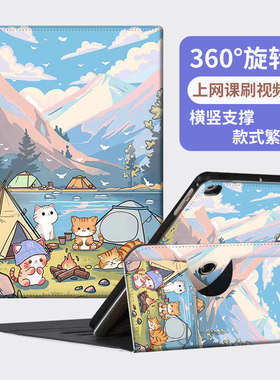 可收纳键盘12.35保护套旋转