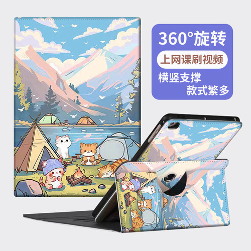 可收纳键盘12.35保护套旋转