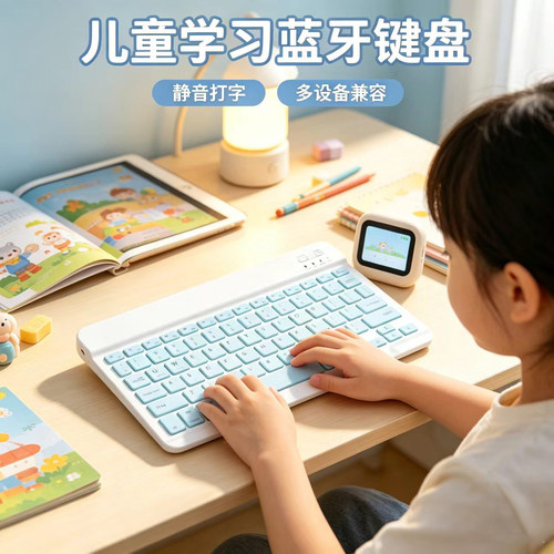 联想来酷LecooP116A/G蓝牙键盘