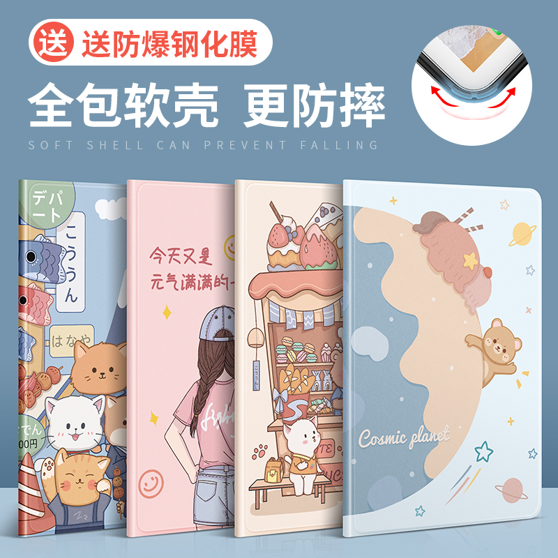 软壳全包防摔★下单送钢化膜★省电休眠★