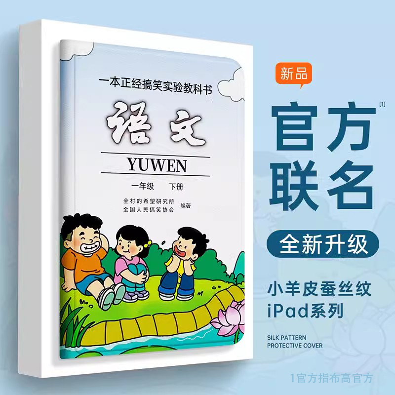 小度平板保护套S12旋转