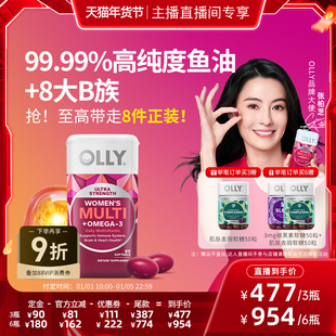 3胶囊60粒 OLLY女性鱼油复合维生素女士omega 瓶 达人直播间