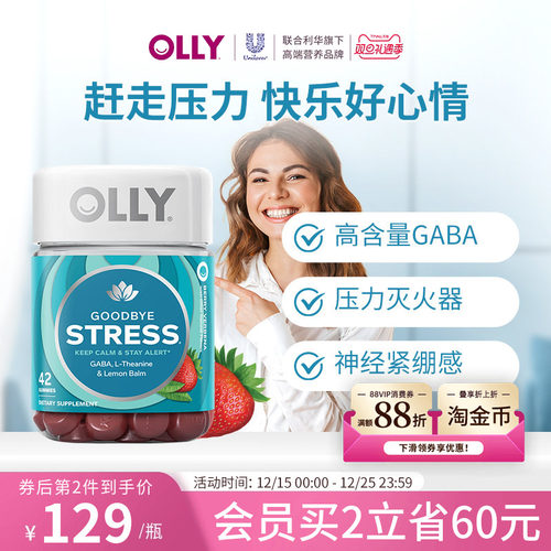 olly元气stress睡眠GABA深睡软糖