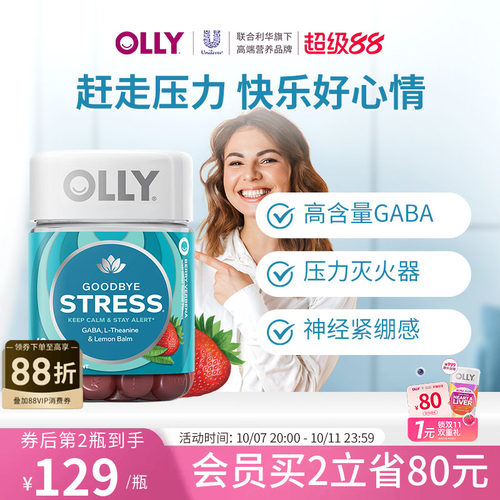 OLLYGABA深睡糖舒缓压力42粒