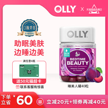 OLLY睡眠软糖美国助眠安神褪黑素软糖神经酰胺补水美颜软糖40粒