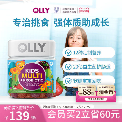 儿童锌复合维生素Olly