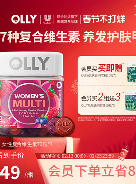 【2件组合】OLLY女性复合维生素70粒女士多维C叶酸生物素部分临期