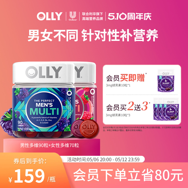 OLLY女士复合维生素+综合辅酶Q10男士维生素组合装进口保健品
