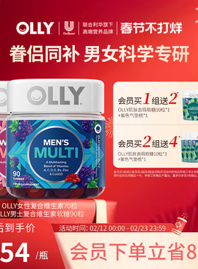 OLLY女士复合维生素+综合辅酶Q10男士维生素组合装进口保健品