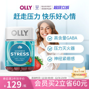 OLLY元 气stress睡眠GABA深睡糖氨基丁酸舒缓压力软糖心情保健品